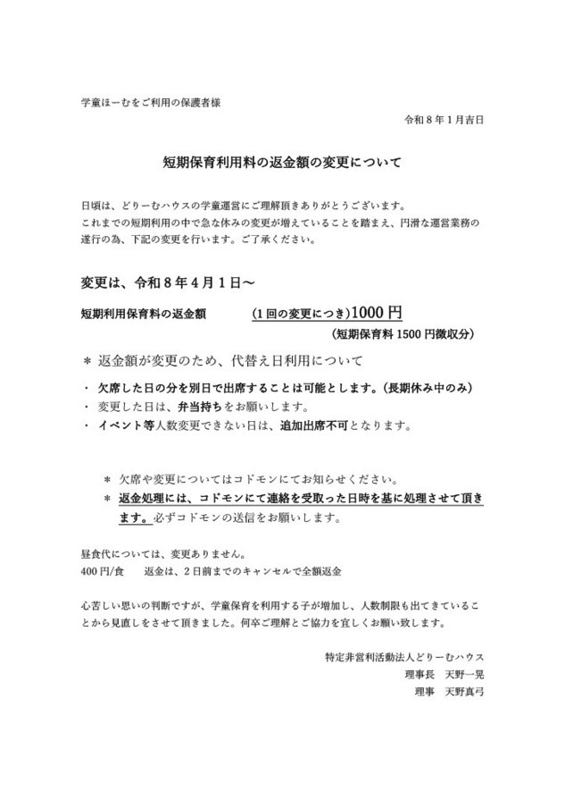 1769135391409-6239d70c-ea5d-43d5-8f88-0a7c037659dc_1_コピー